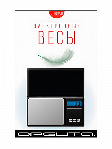 Весы кухонные электронные высокоточные мини до 100 г точностью 0.01 г Орбита OT-HOW06